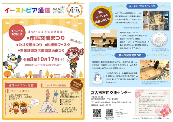 通信21号